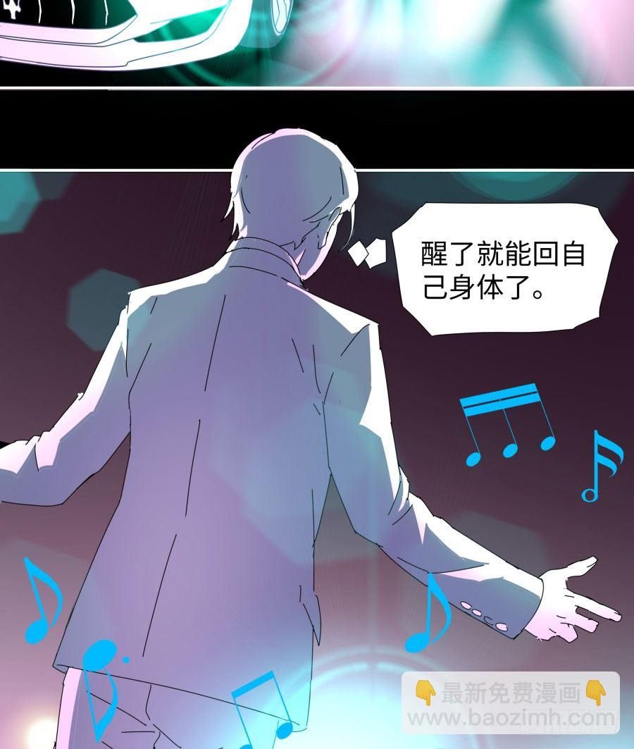 第三十八话：干！这是梦！-第39话