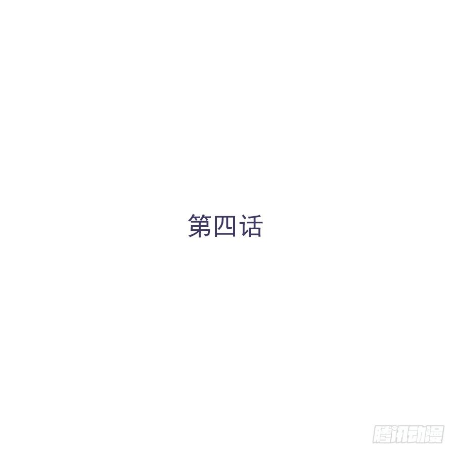 我可不是老實人 - 第四話：你的？(1/3) - 1