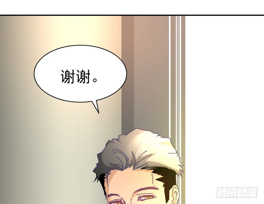 第四话：你的？(1/3)-第5话