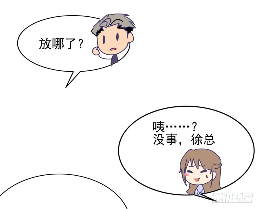 第四话：你的？(1/3)-第5话