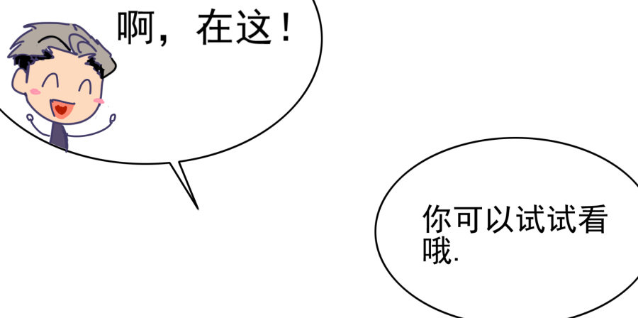 第四话：你的？(1/3)-第5话