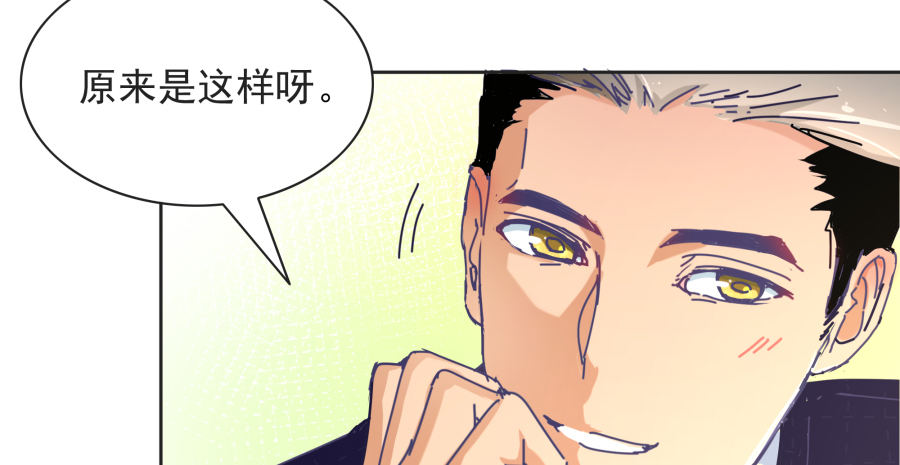 第四话：你的？(1/3)-第5话