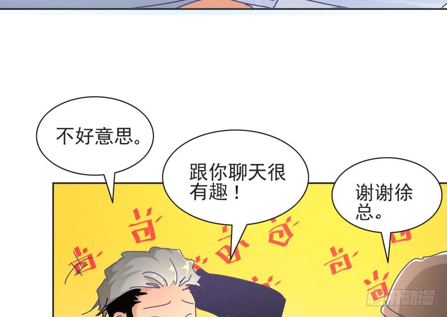 第四话：你的？(1/3)-第5话