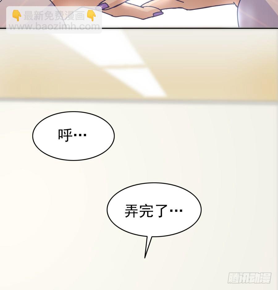 第四话：你的？(1/3)-第5话