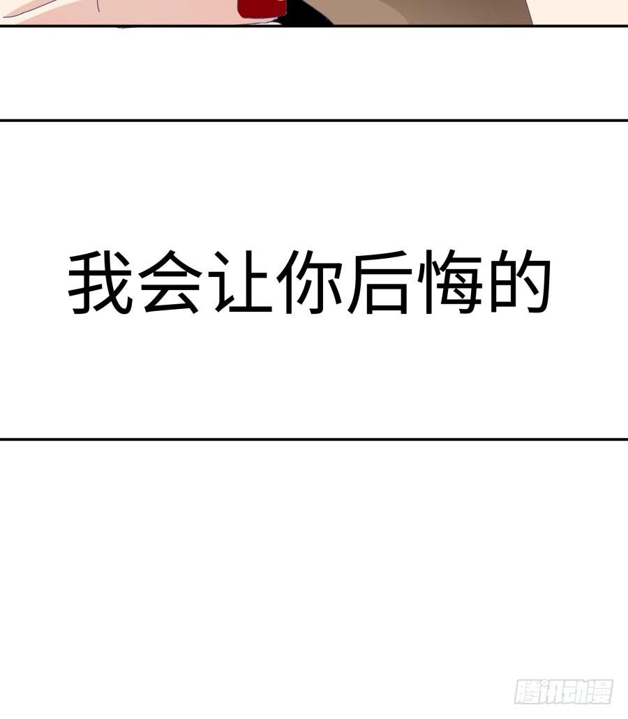 我可不是老實人 - 第四十話：你不是說沒留下證據嗎(1/2) - 1