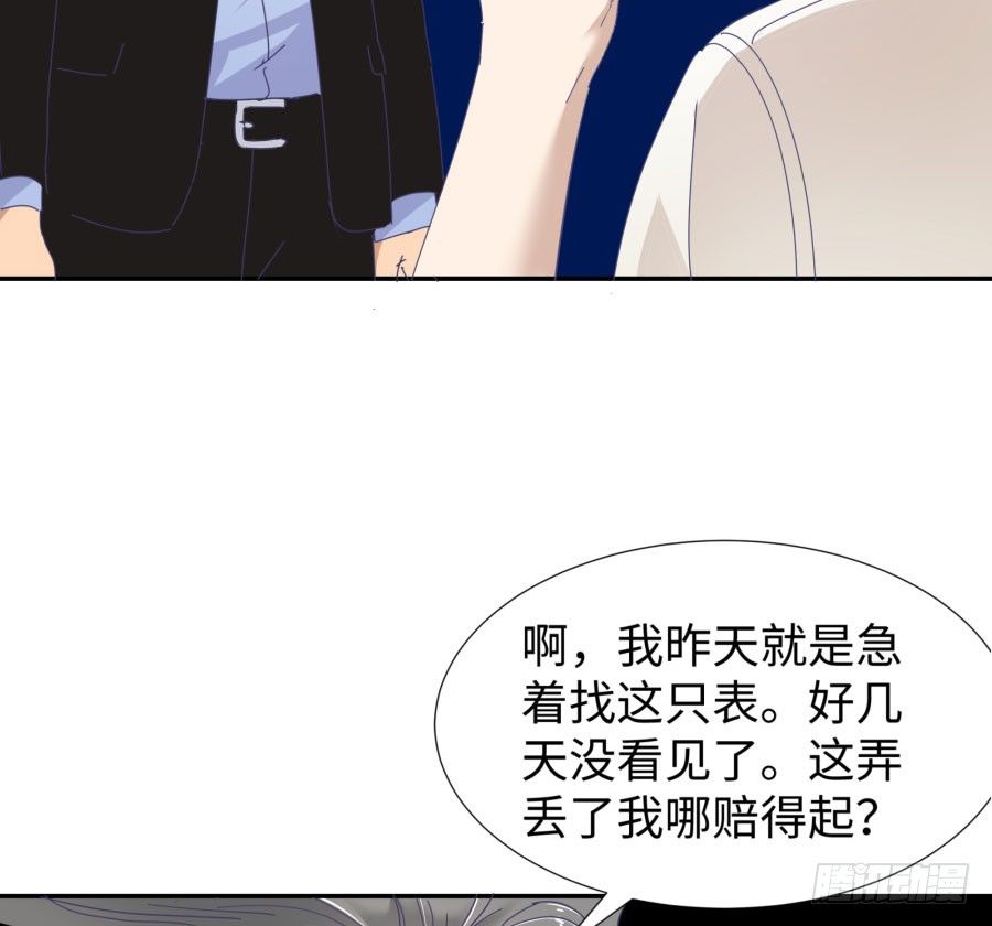 第四十话：你不是说没留下证据吗(1/2)-第41话