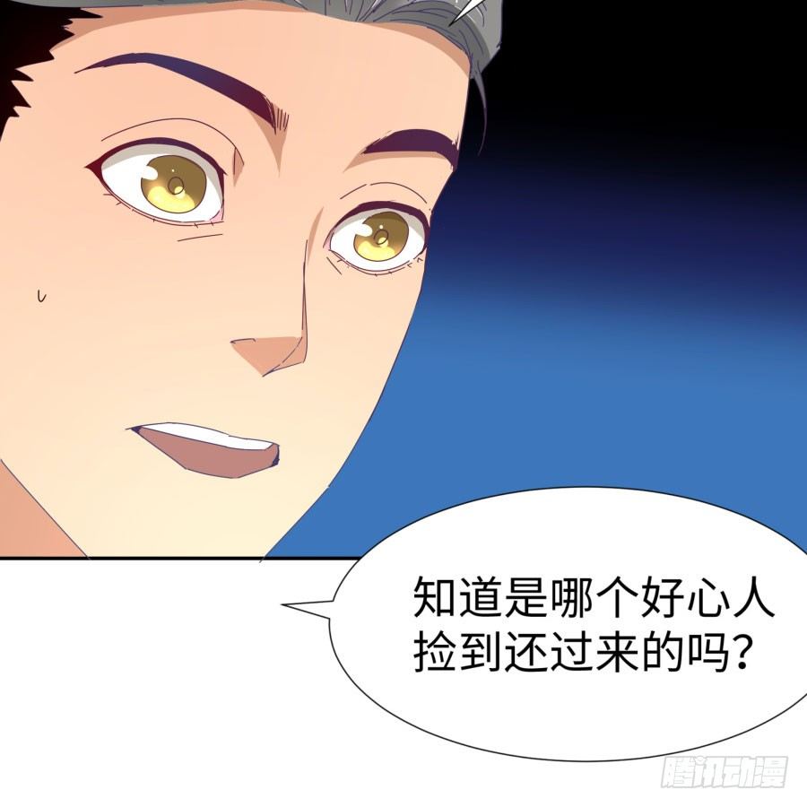 第四十话：你不是说没留下证据吗(1/2)-第41话