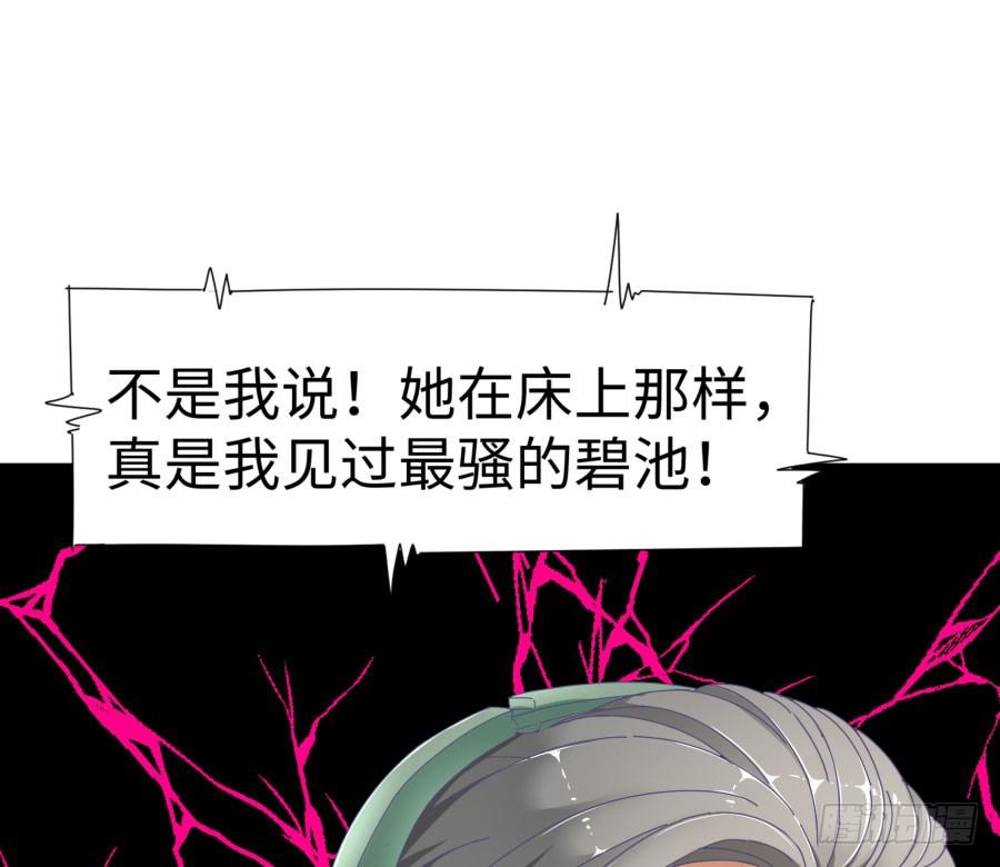 第四十话：你不是说没留下证据吗(1/2)-第41话