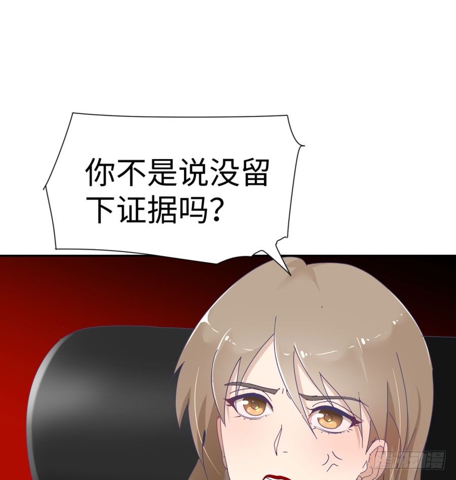 第四十话：你不是说没留下证据吗(1/2)-第41话