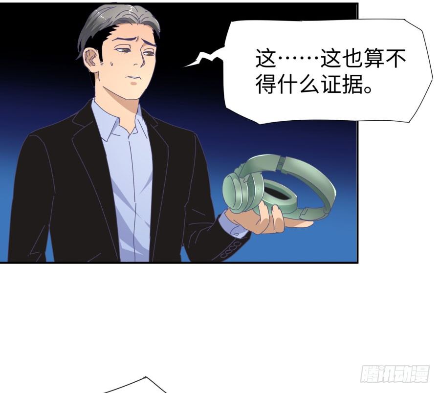 第四十话：你不是说没留下证据吗(1/2)-第41话