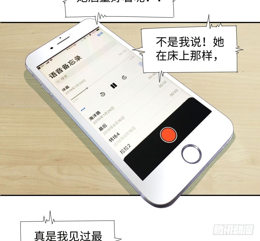 第四十话：你不是说没留下证据吗(1/2)-第41话