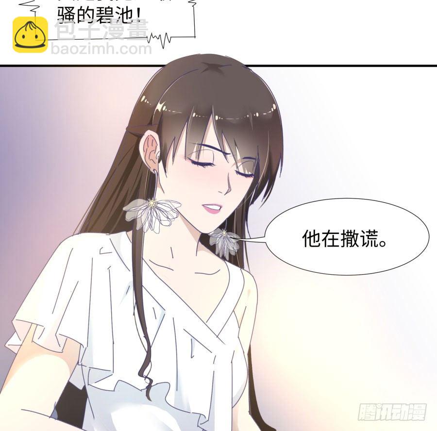 第四十话：你不是说没留下证据吗(1/2)-第41话