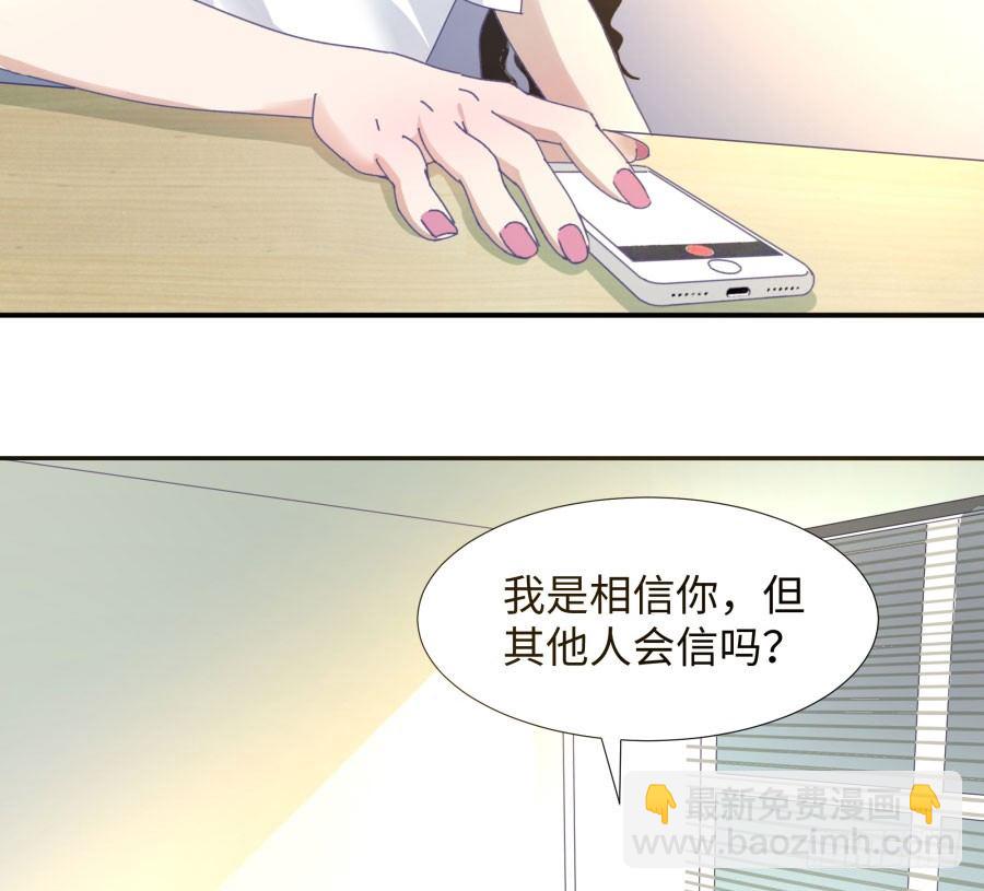 第四十话：你不是说没留下证据吗(1/2)-第41话