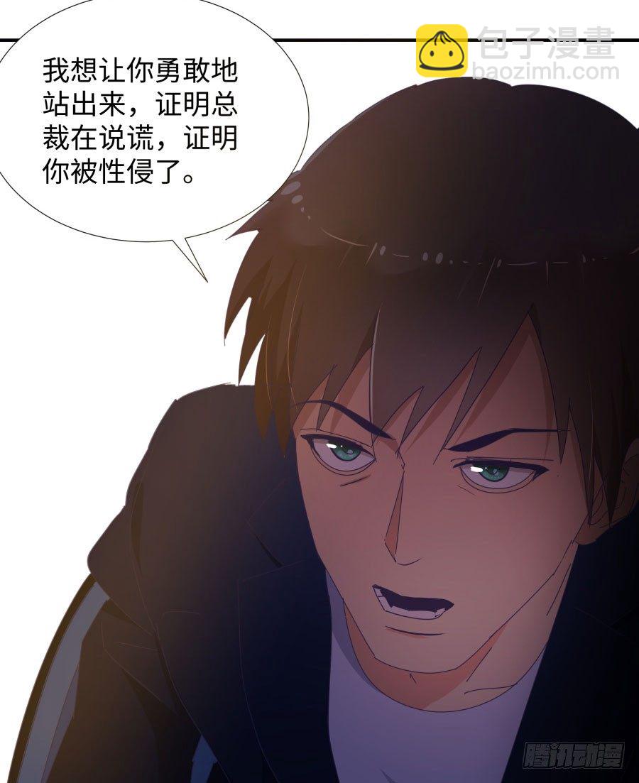 第四十话：你不是说没留下证据吗(1/2)-第41话