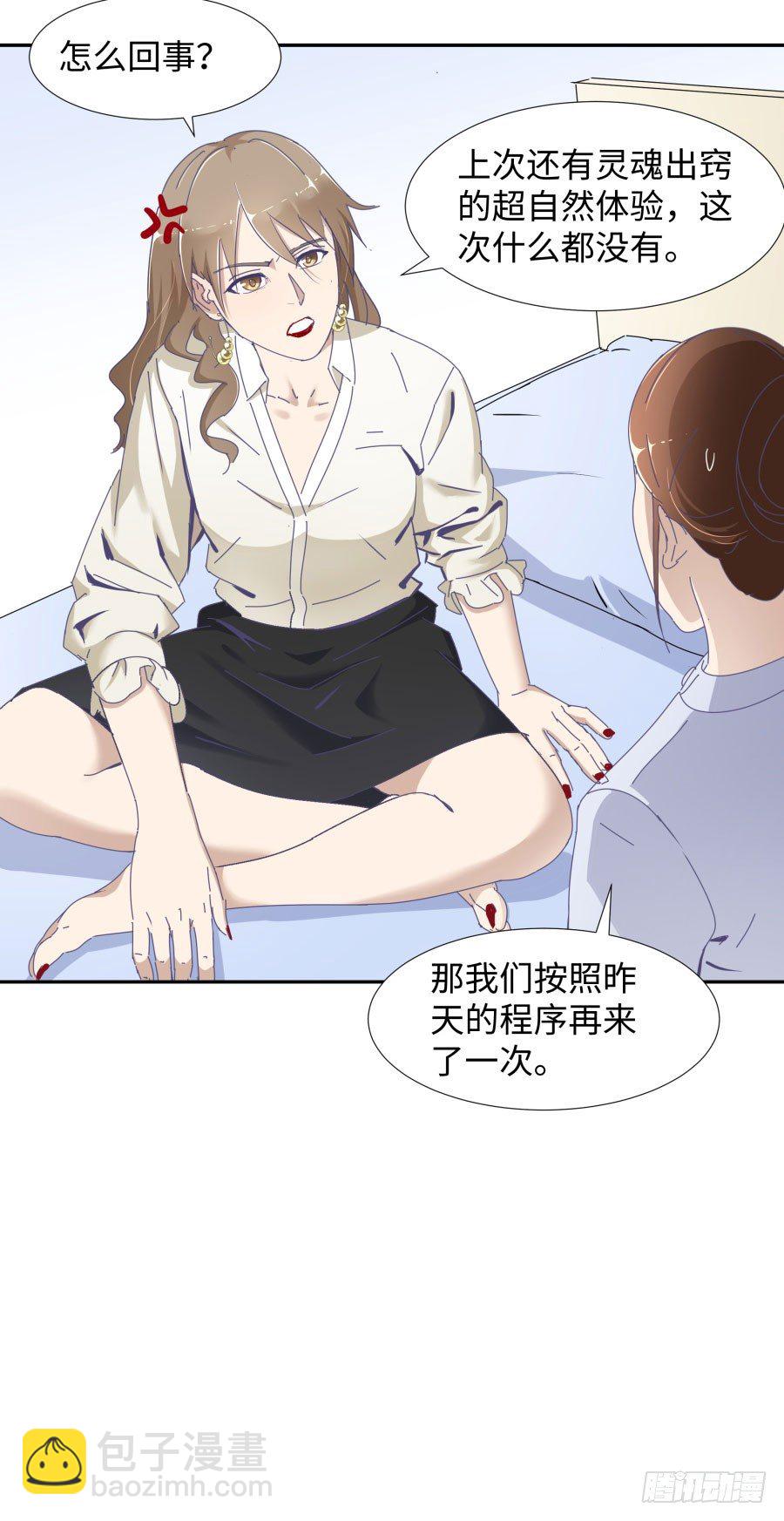 第四十话：你不是说没留下证据吗(1/2)-第41话