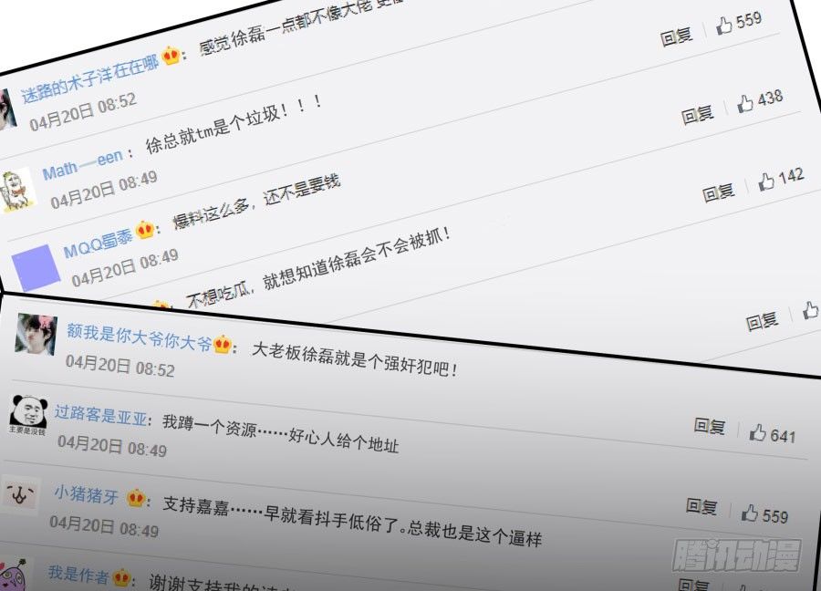 第四十二话：我们谁也不欠谁(1/2)-第43话