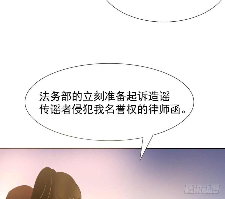 我可不是老實人 - 第四十二話：我們誰也不欠誰(1/2) - 6