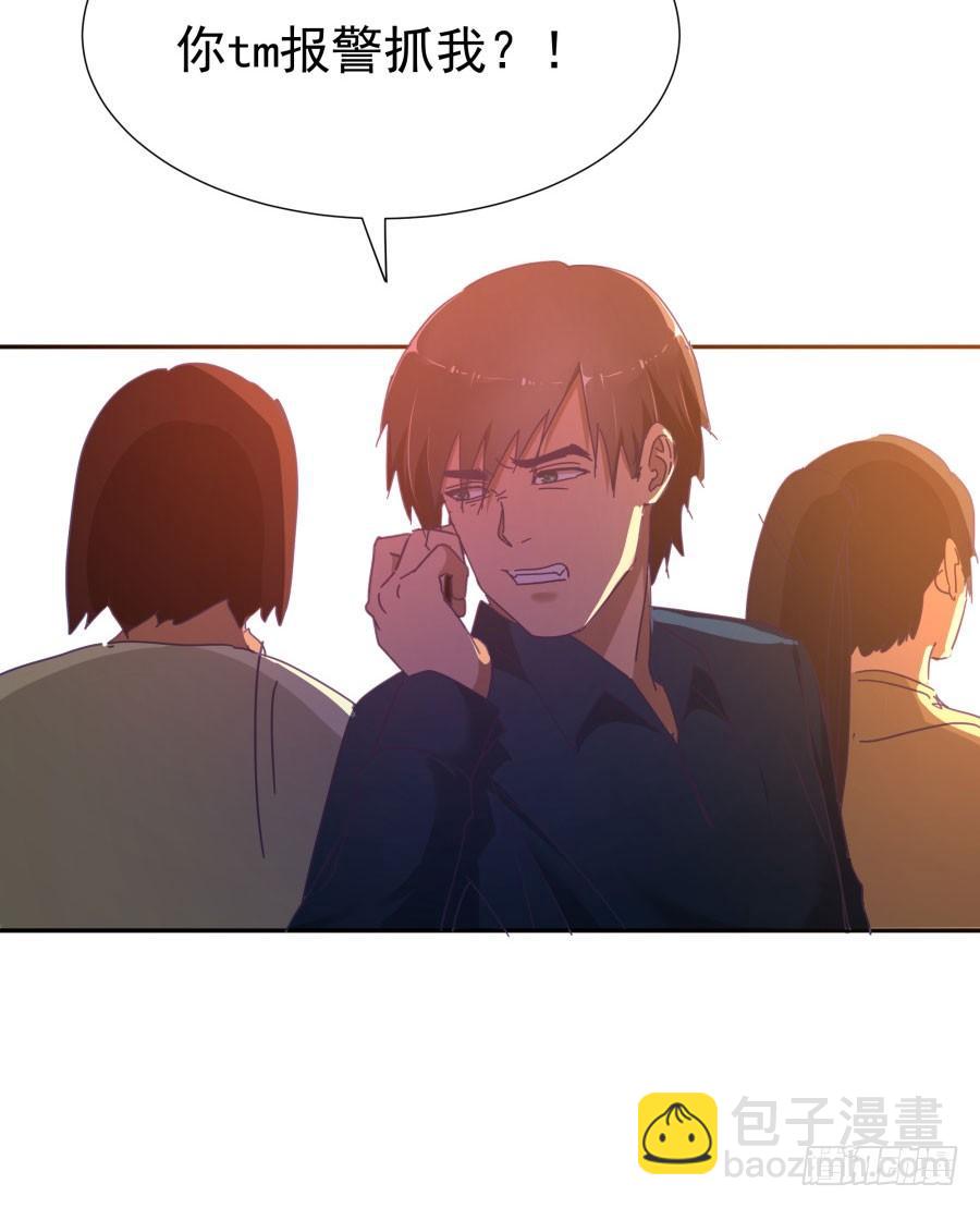 第四十四话：跟警察解释吧！(1/2)-第45话