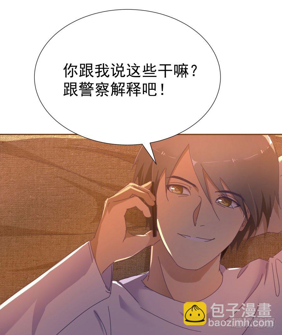 第四十四话：跟警察解释吧！(1/2)-第45话