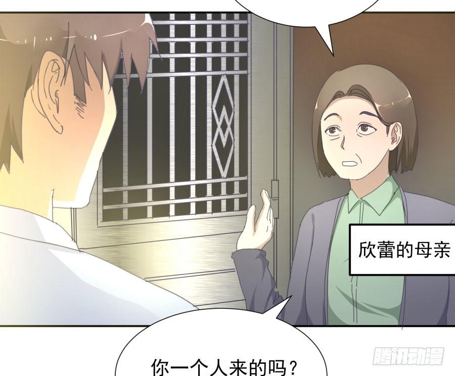 第四十四话：跟警察解释吧！(1/2)-第45话