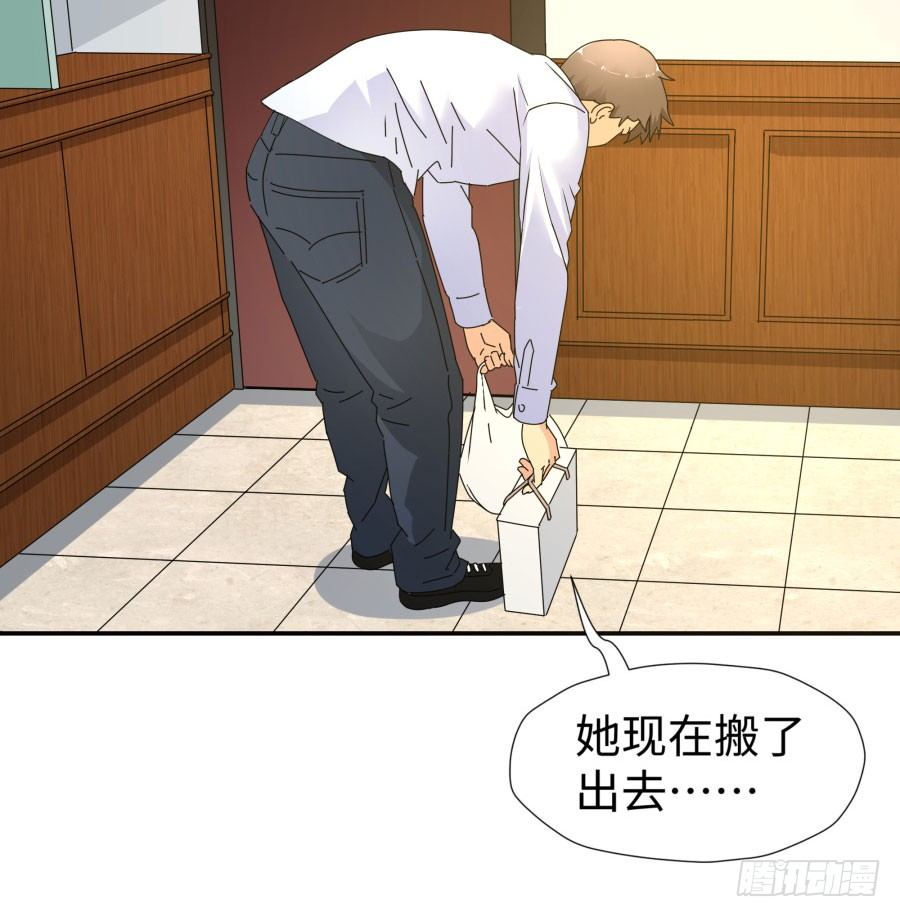 第四十四话：跟警察解释吧！(1/2)-第45话