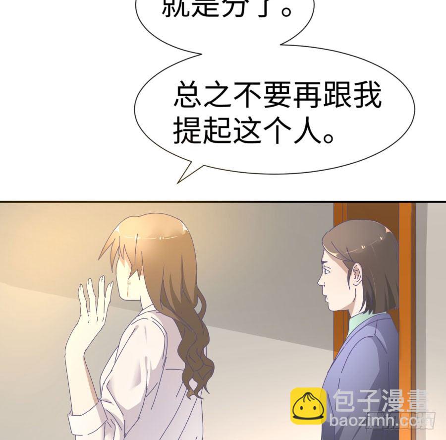 第四十六话：我跟林宇彬完了(1/2)-第47话