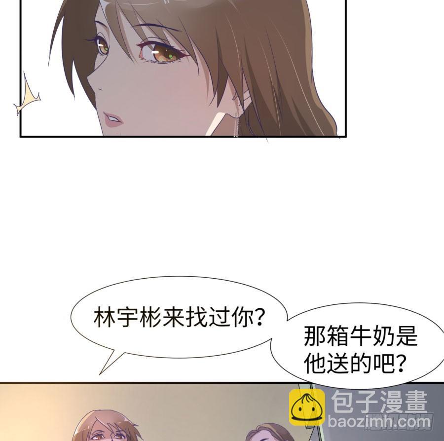 第四十六话：我跟林宇彬完了(1/2)-第47话