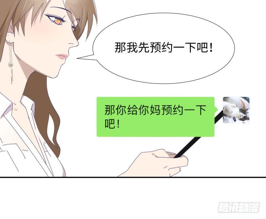 第四十六话：我跟林宇彬完了(1/2)-第47话