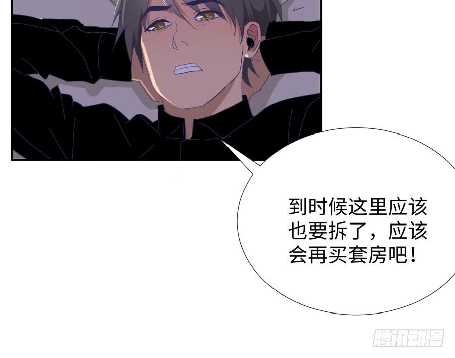 第四十六话：我跟林宇彬完了(1/2)-第47话