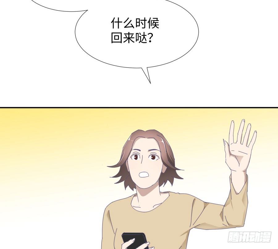 第四十六话：我跟林宇彬完了(1/2)-第47话