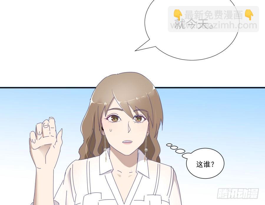 第四十六话：我跟林宇彬完了(1/2)-第47话