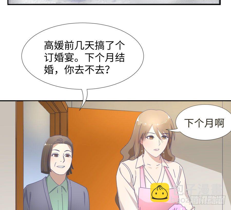 第四十六话：我跟林宇彬完了(1/2)-第47话