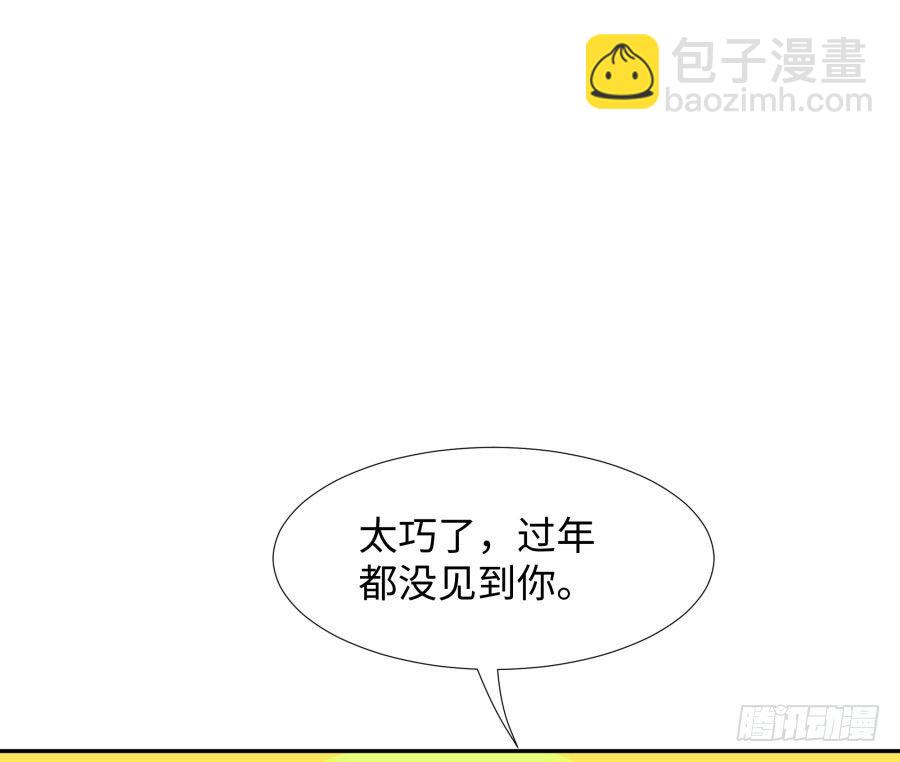 第四十六话：我跟林宇彬完了(1/2)-第47话