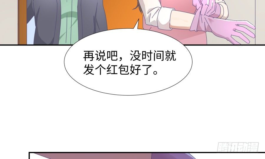 第四十六话：我跟林宇彬完了(1/2)-第47话