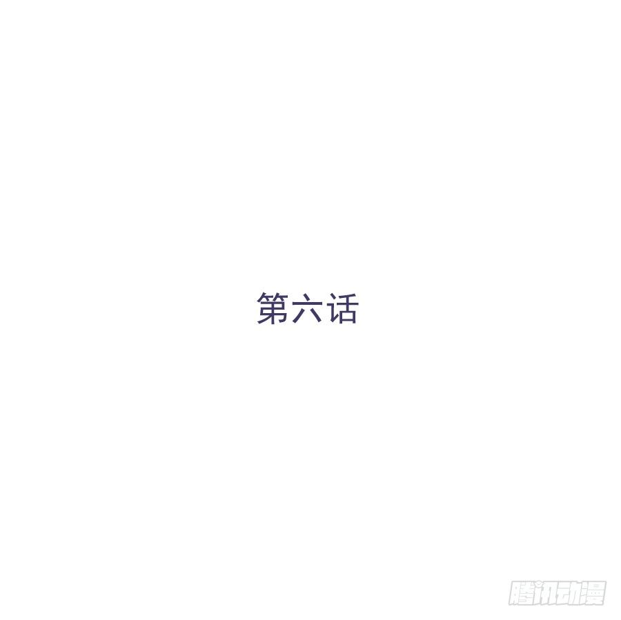 我可不是老實人 - 第六話：我算什麼？(1/2) - 1