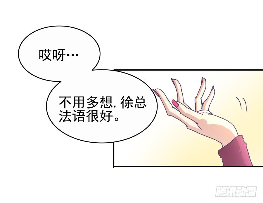 第六话：我算什么？(1/2)-第7话