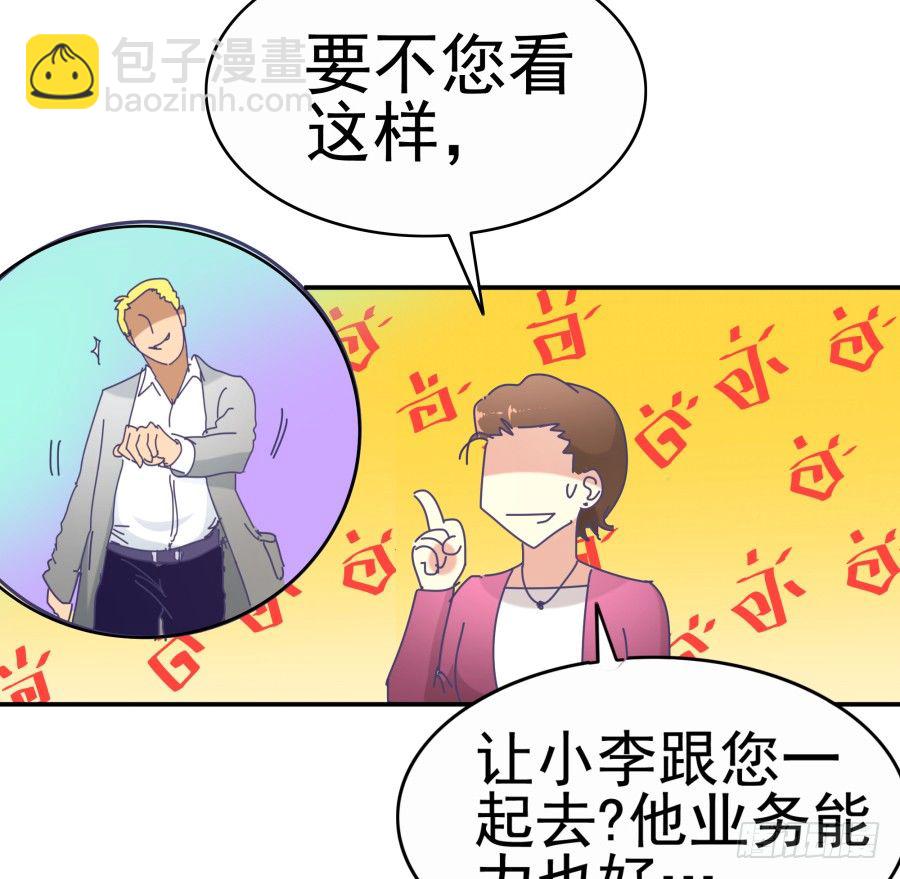 第六话：我算什么？(1/2)-第7话