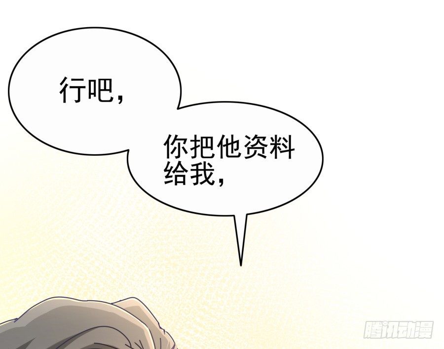 第六话：我算什么？(1/2)-第7话