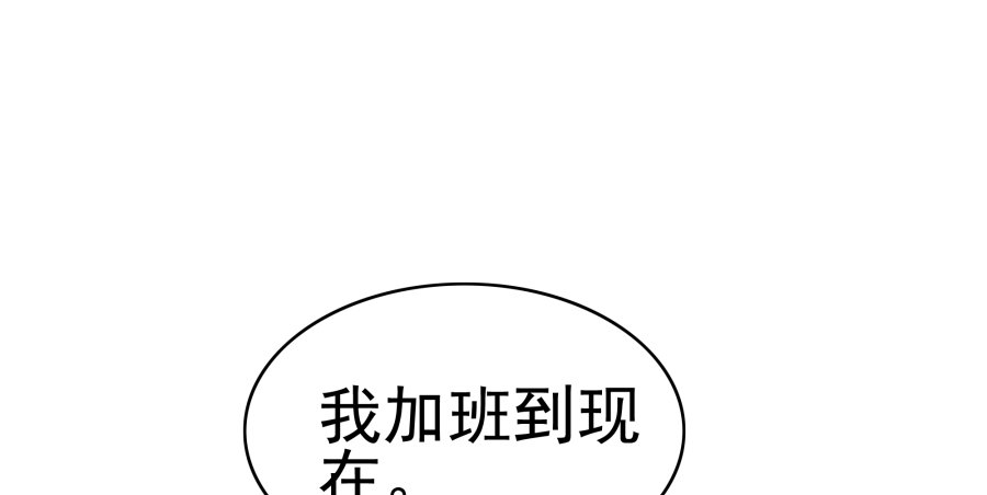 第六话：我算什么？(1/2)-第7话