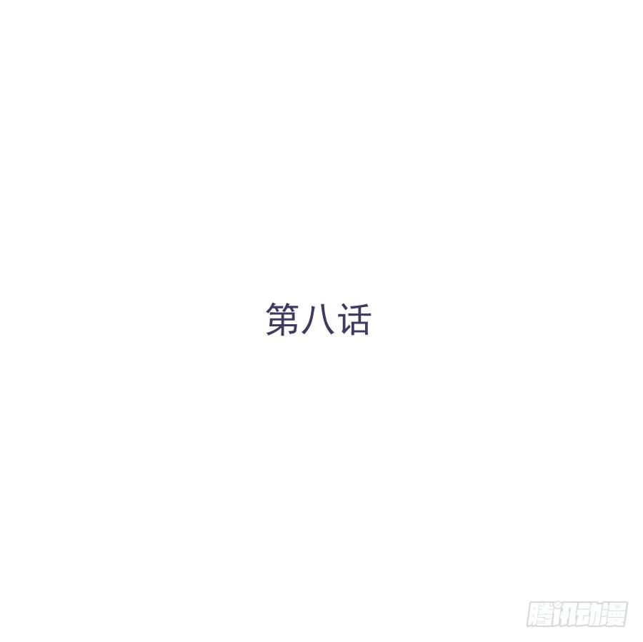 我可不是老實人 - 第八話：何必呢？(1/2) - 1