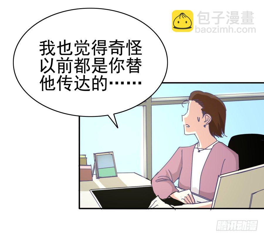 第八话：何必呢？(1/2)-第9话