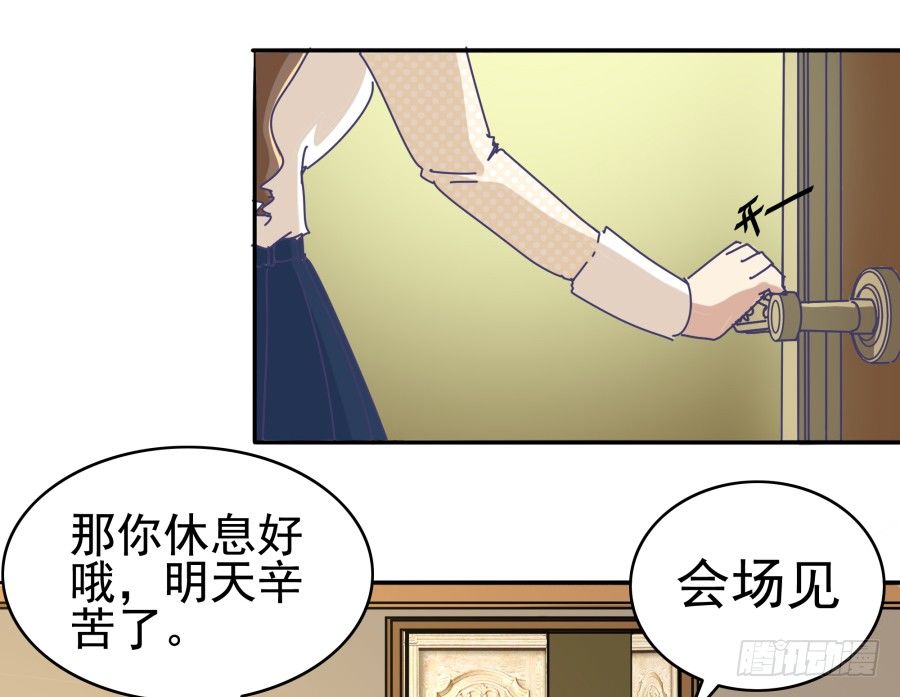 第八话：何必呢？(1/2)-第9话