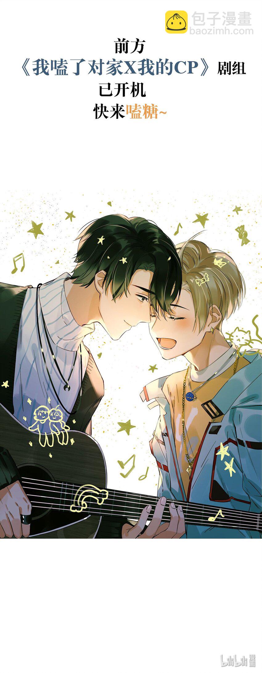 序章 剧组开机-第1话