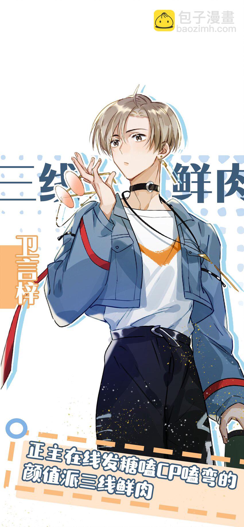 序章 剧组开机-第1话