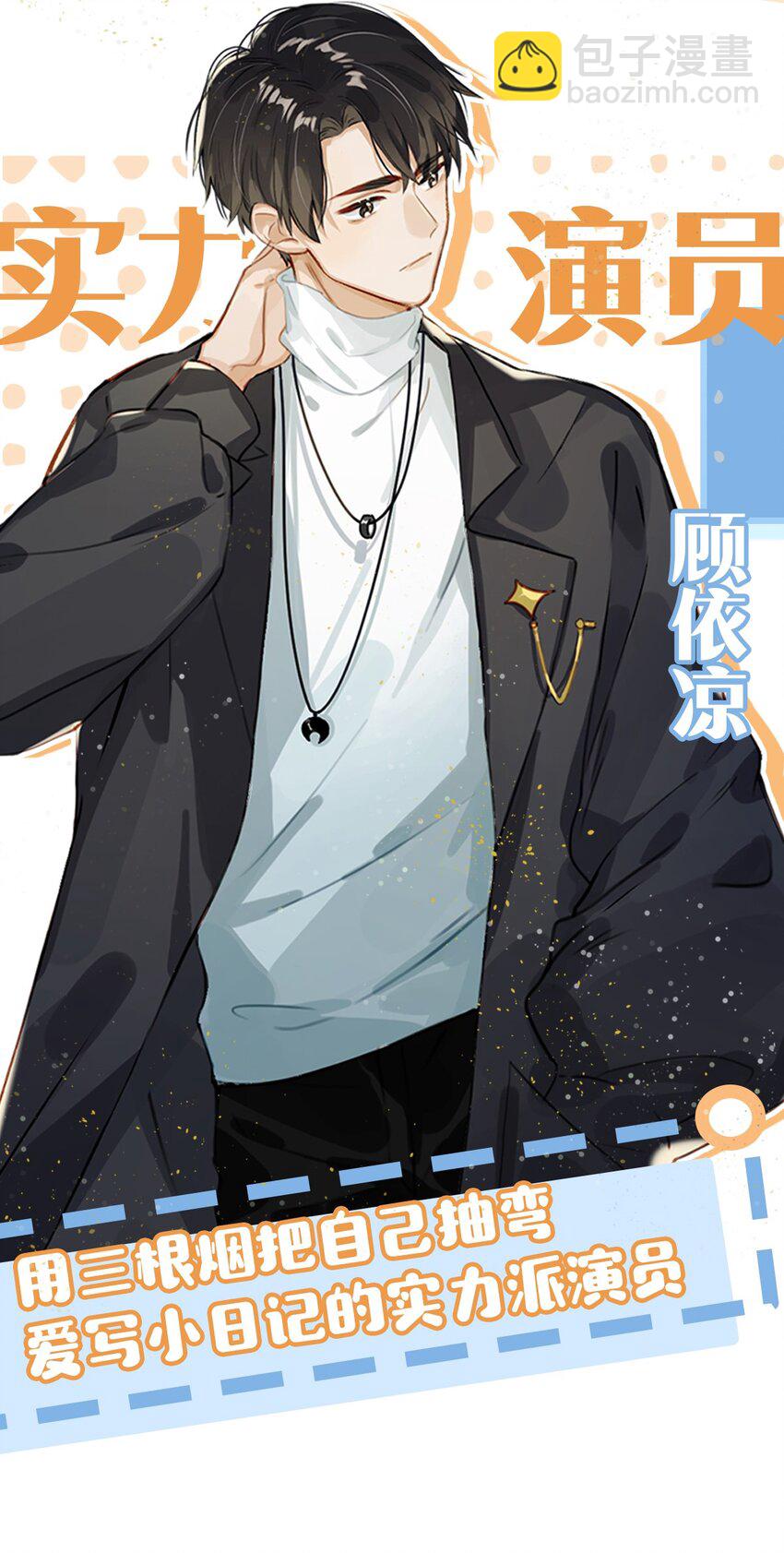 序章 剧组开机-第1话