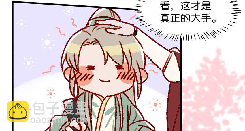 009 我们好像一对夫妻啊~-第11话