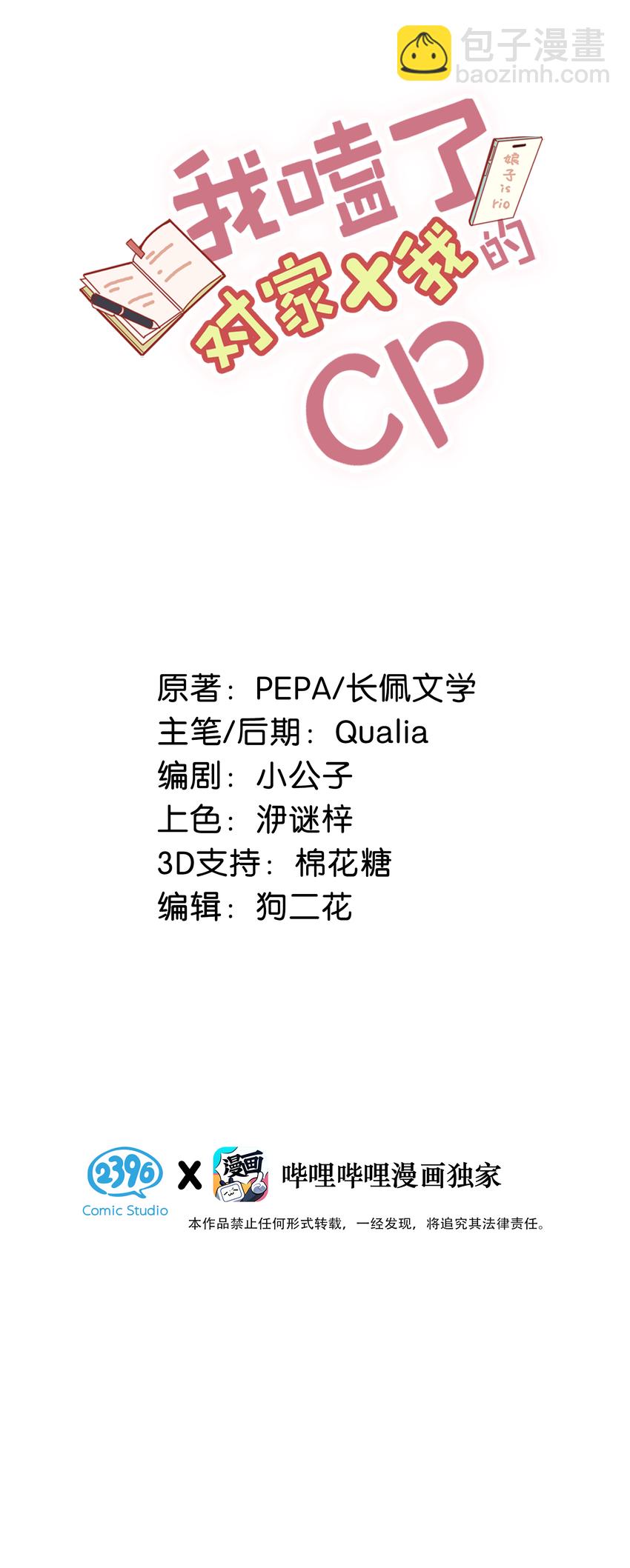 009 我们好像一对夫妻啊~-第11话