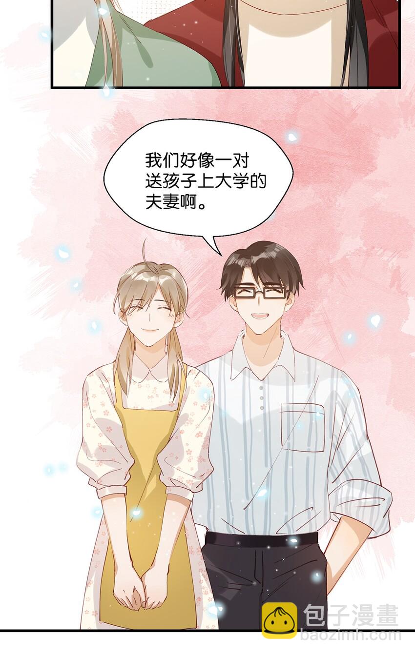 009 我们好像一对夫妻啊~-第11话