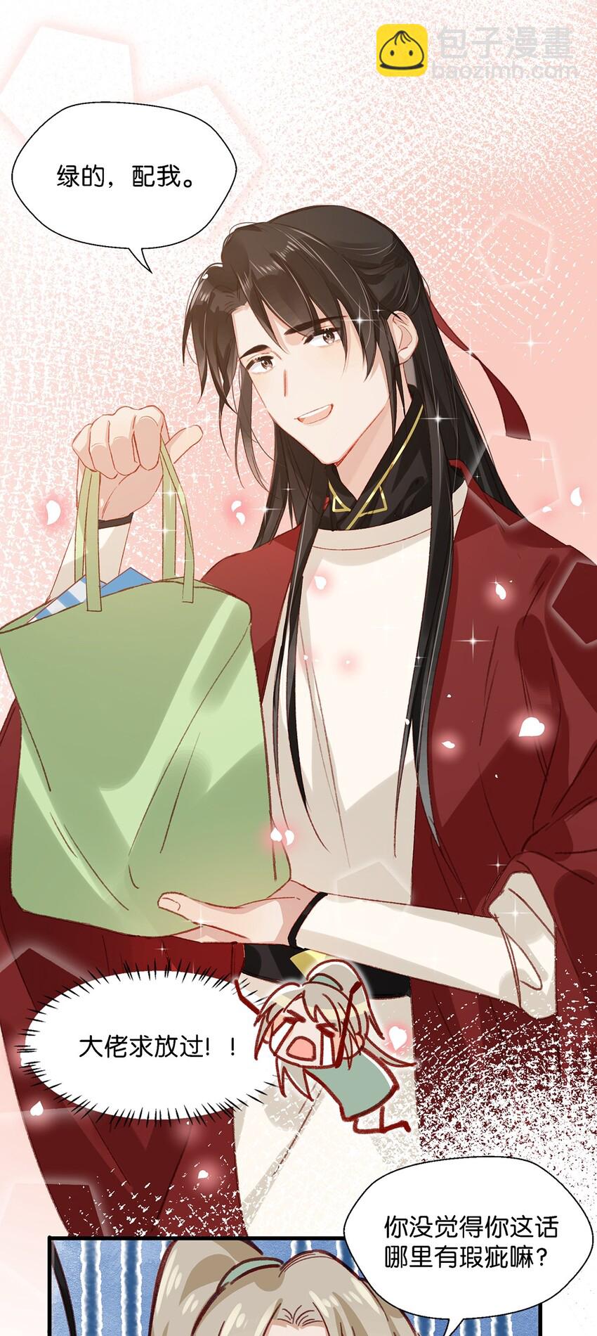 009 我们好像一对夫妻啊~-第11话