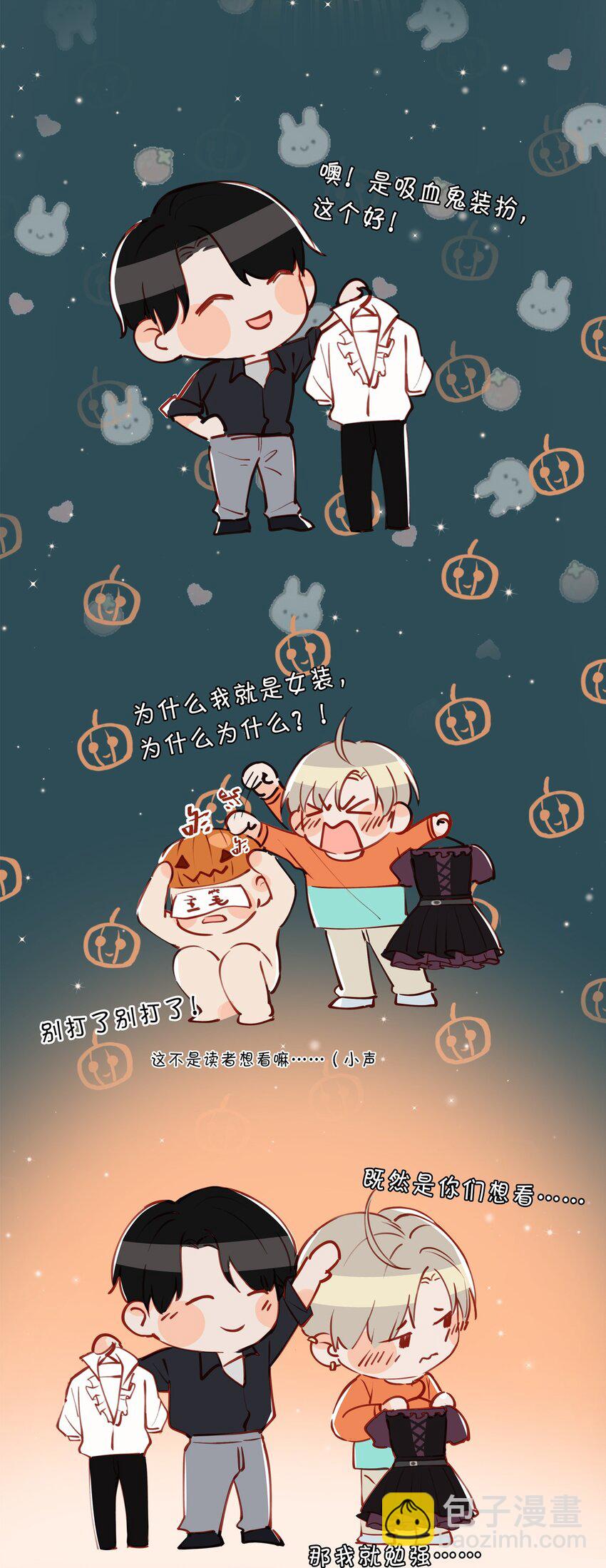 活动 万圣节福利-第13话